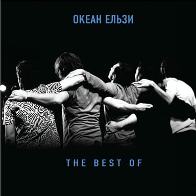 The Best of