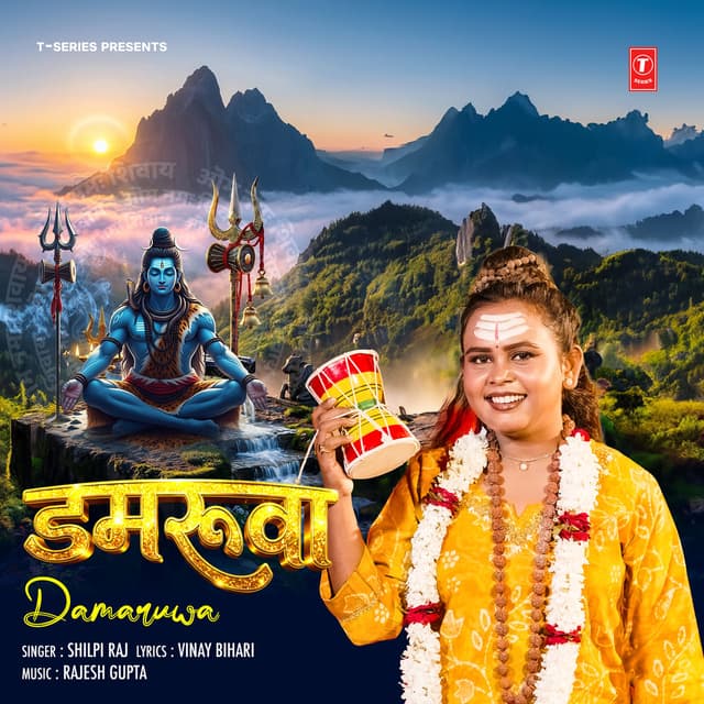Damaruwa