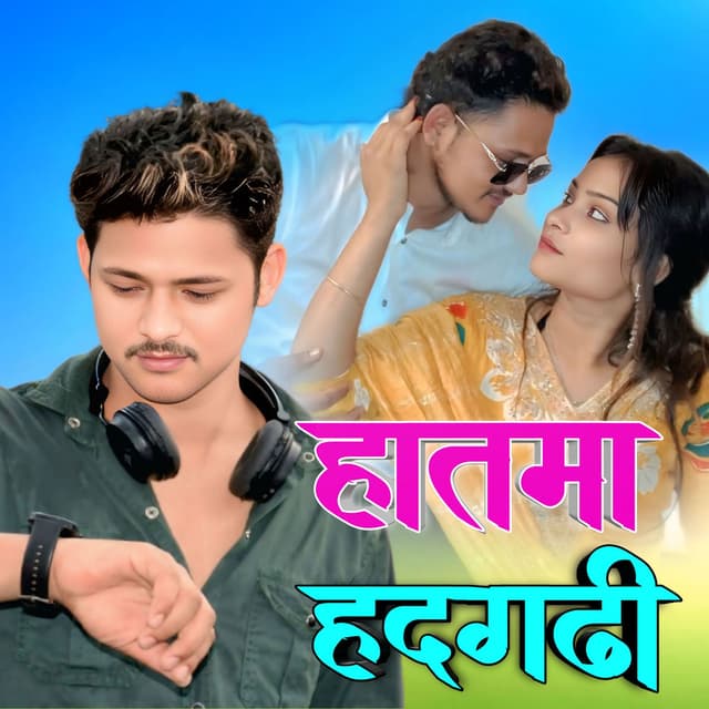 HAATMA HADAGADI