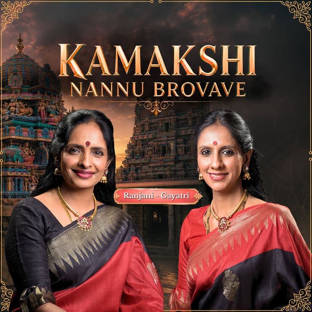 Kamakshi Nannu Brovave