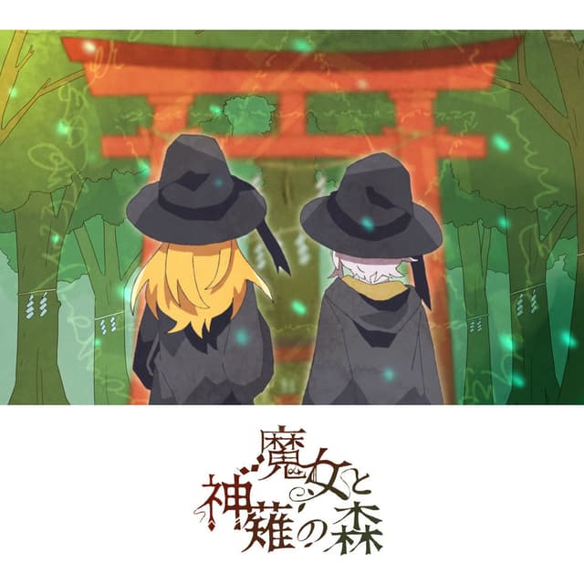 Witches Wander into Kannagi Forest