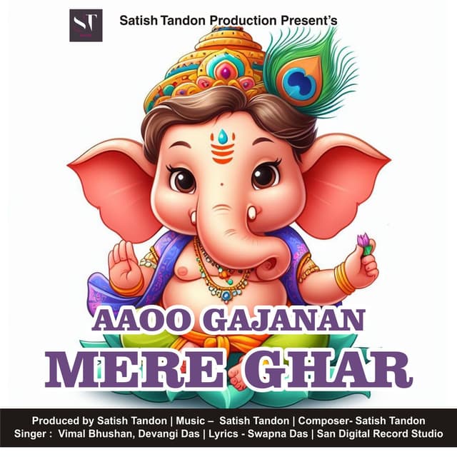AAOO GAJANAN MERE GHAR