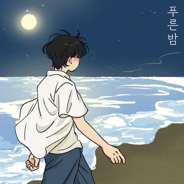 Blue Night