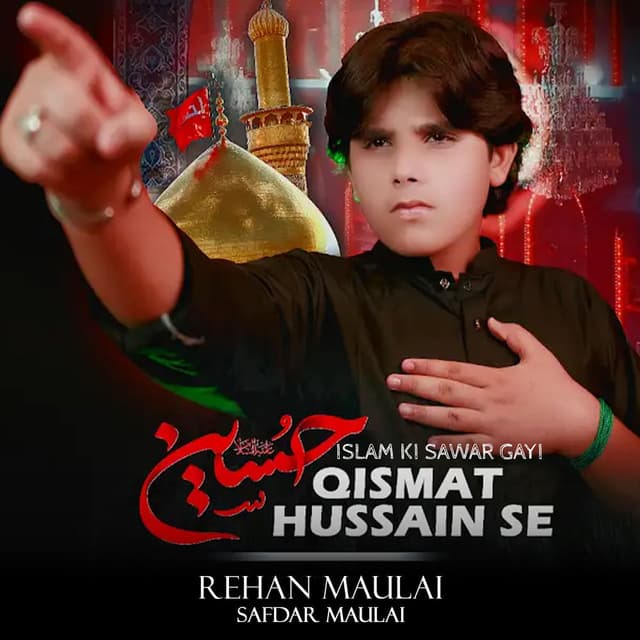 Islam Ki Sawar Gayi Qismat Hussain Se