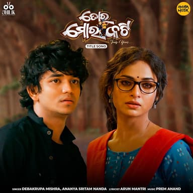 Toro Moro Katti - Title Song (From "Toro Moro Katti")