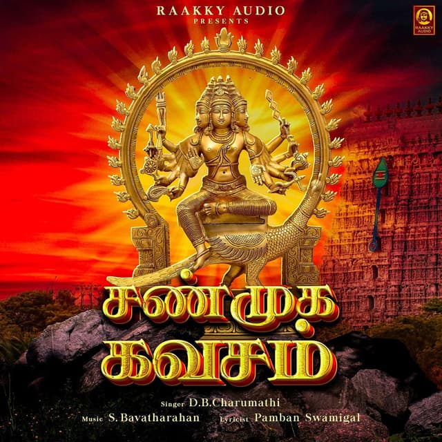 Shanmuga Kavasam