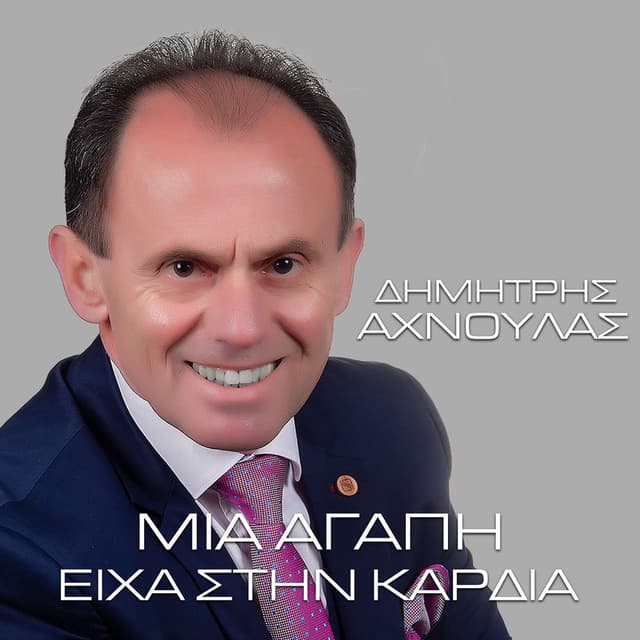 Mia Agapi Eiha Stin Kardia