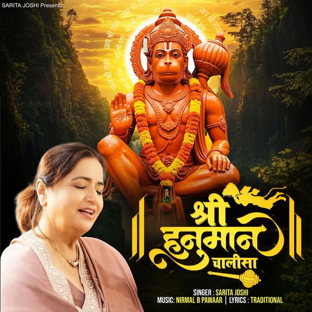 Shree Hanuman Chalisa
