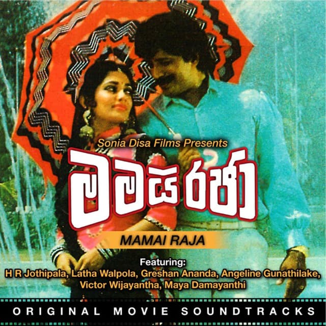 Mamai Raja