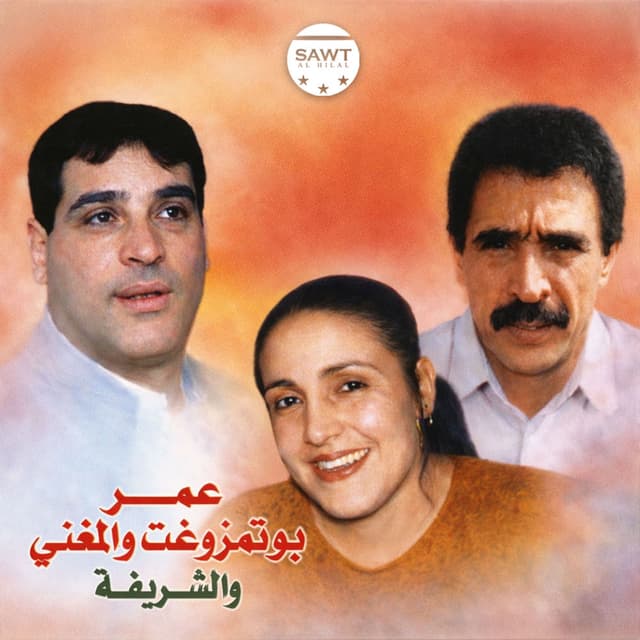 Rjaf Allah