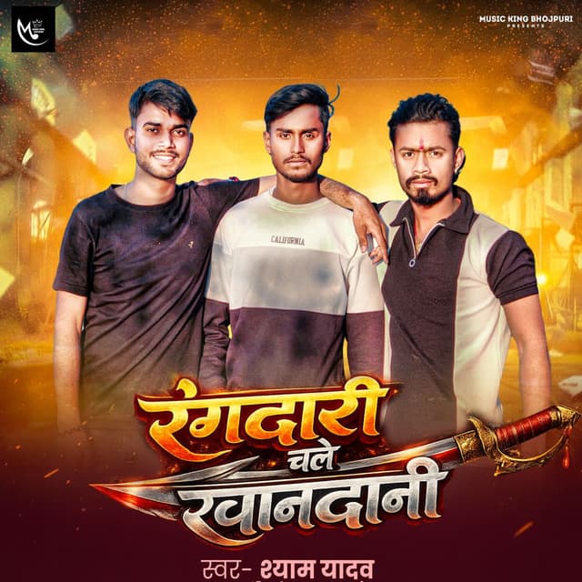 Rangdari Chale Khandani