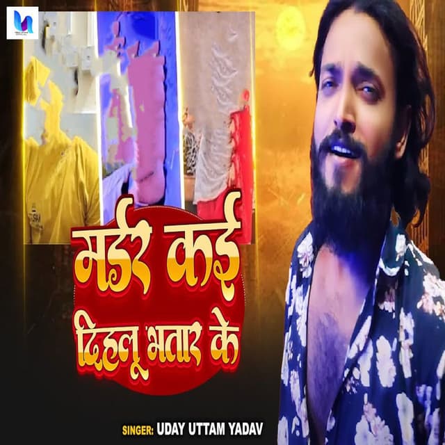 Murder Kai Dihalu Bhatar Ke