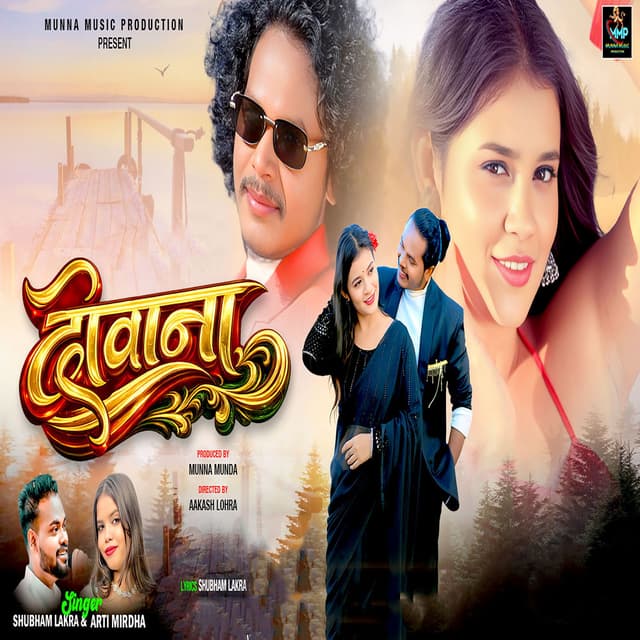 Deewana