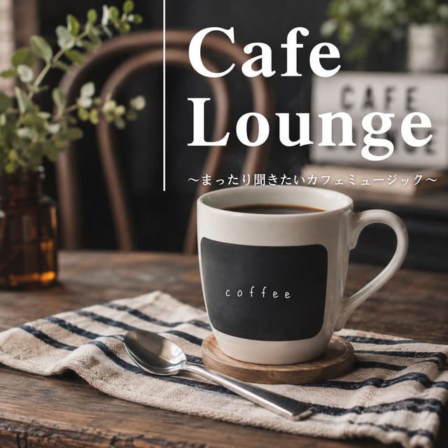 Cafe Lounge ~Cafe music to listen to while relaxing~
