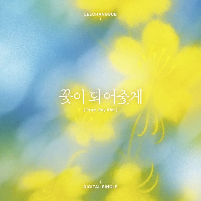 I will be your flower