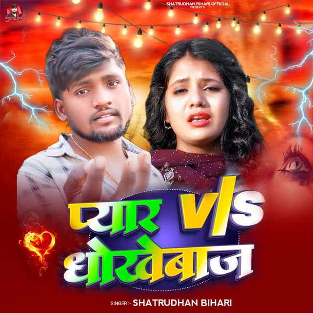 Pyar vs. Dhokhebaj