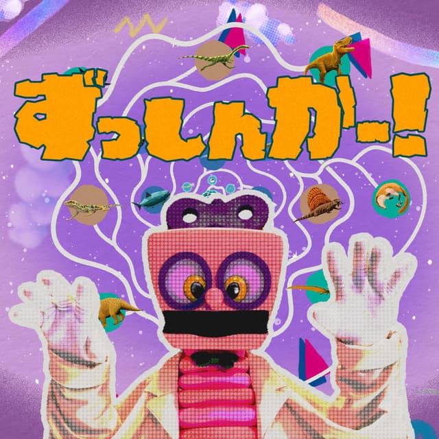 Zussinka!