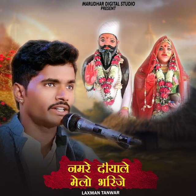 Namre Diyale Melo Bharije