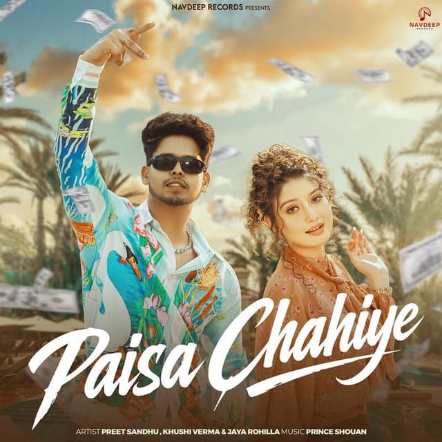 Paisa Chahiye