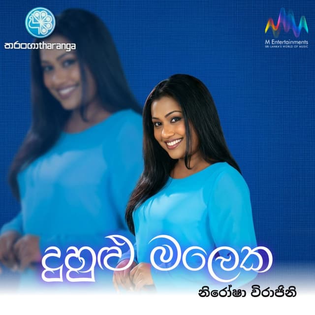 Duhulu Maleka