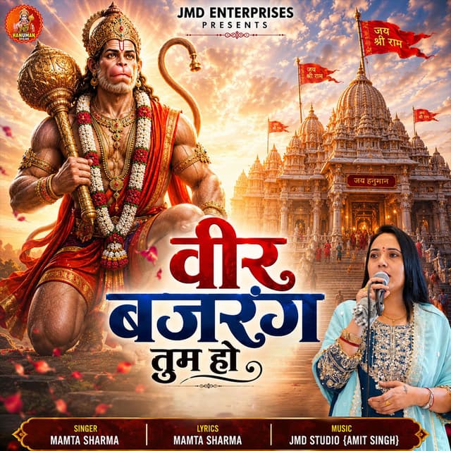 Veer Bajrang Tum Ho