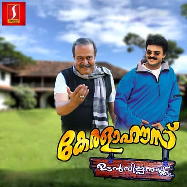 Thekkan Kaattil