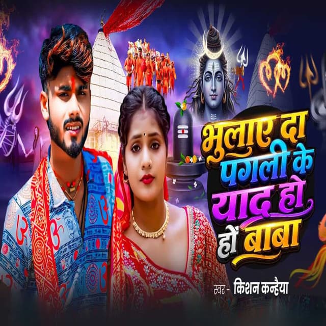 Bhulai Da Pagli Ke Yad Ho Baba