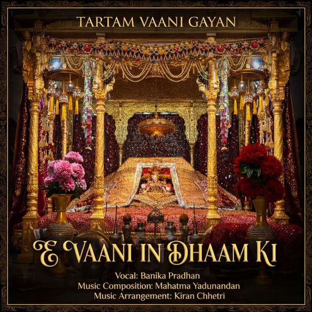 E Vaani In Dhaam Ki