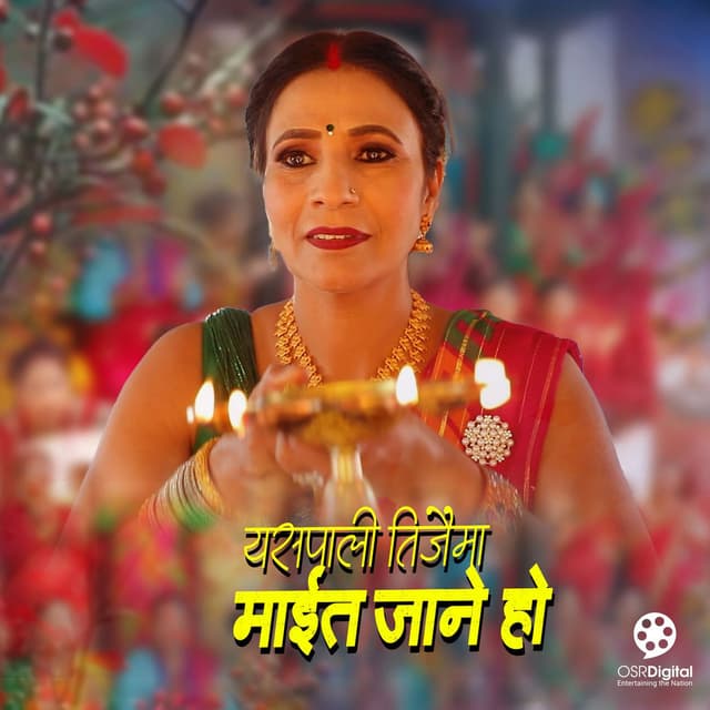 Yaspali Teejaima Maita Jane Ho