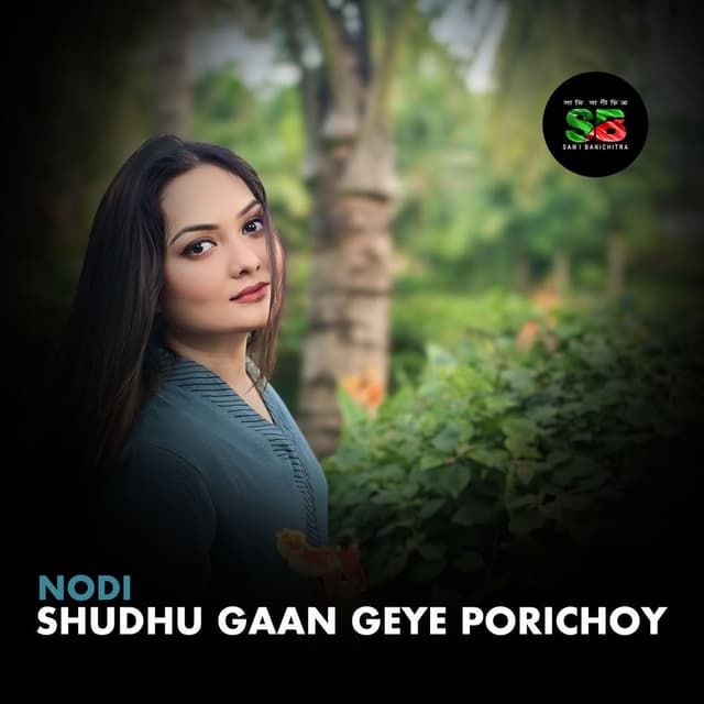 Shudhu Gaan Geye Porichoy