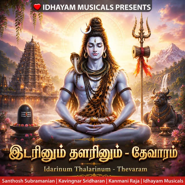Idarinum Thalarinum - Thevaram