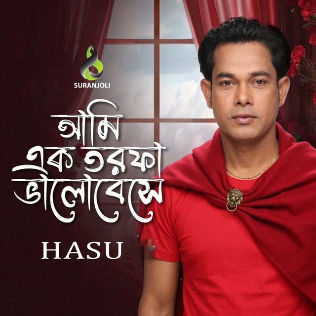 Ami Ek Torfa Valobeshe