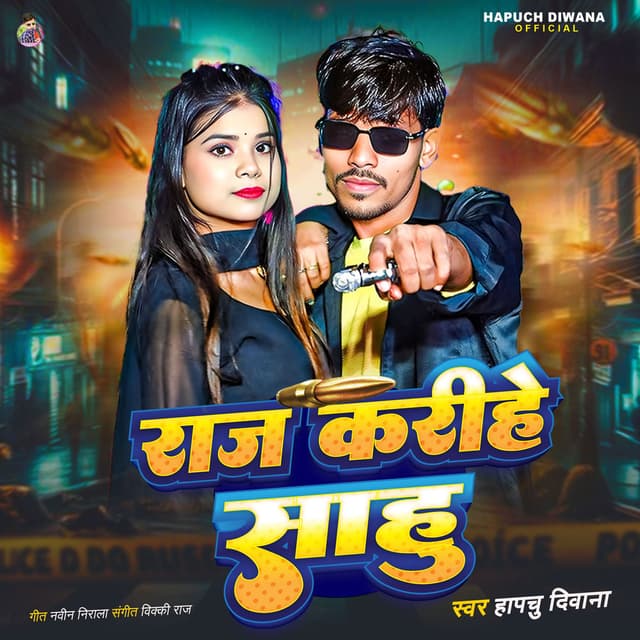 Raj Karhe Sahu