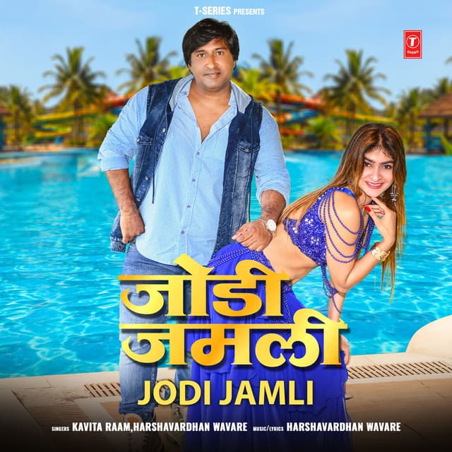 Jodi Jamli