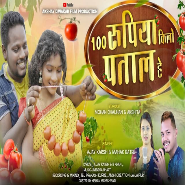 100 Rupya Kilo Patal He