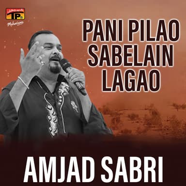 Pani Pilao Sabelain Lagao