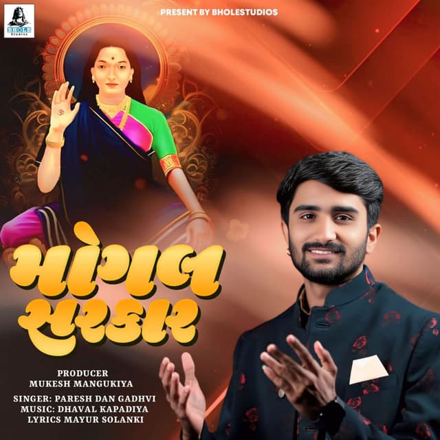 Mogal Sarkar