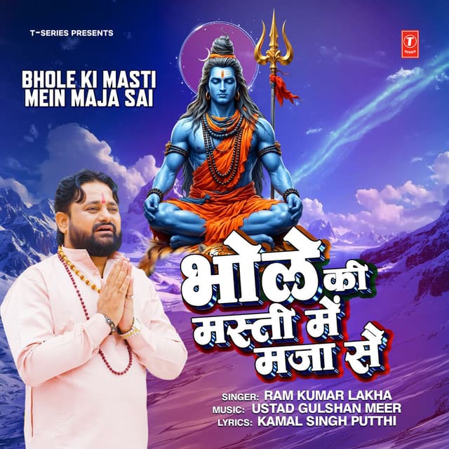 Bhole Ki Masti Mein Maja Sai