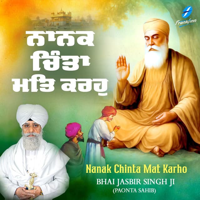 Nanak Chinta Mat Karho