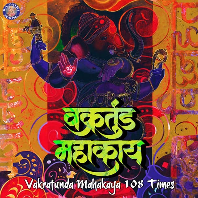 Vakratunda Mahakaya (108 Times)