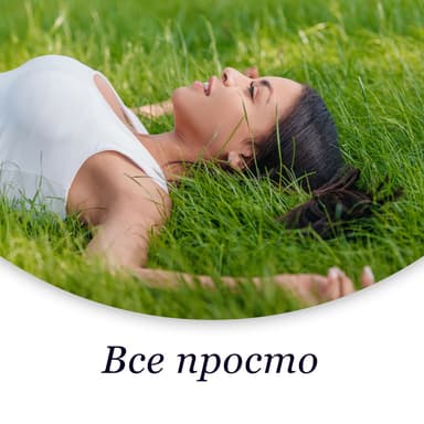 Все просто: Щастя в дрібницях, Музика для настрою, Відпочиньте і заспокойтеся, Хороший сон, Психічна рівновага, Спокій, Дозвілля,