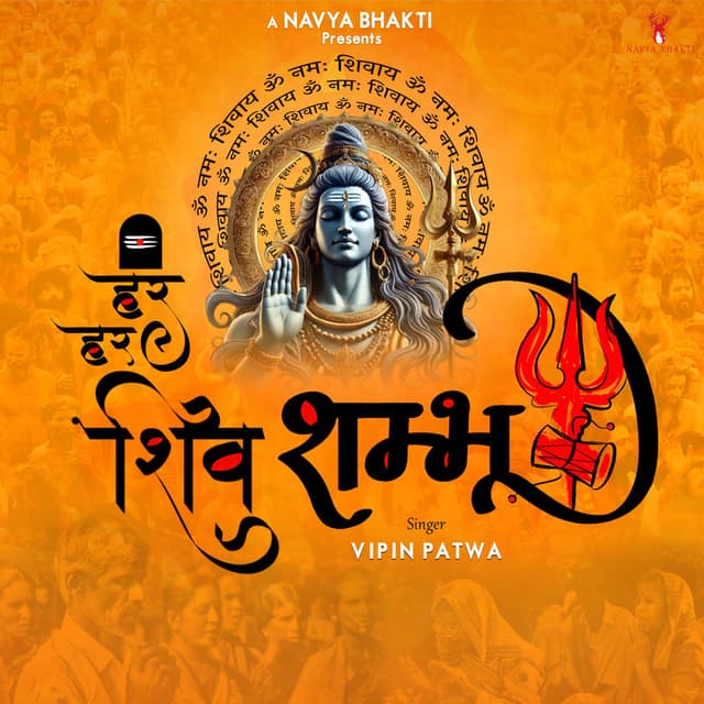 Har Har Shiv Shambhu