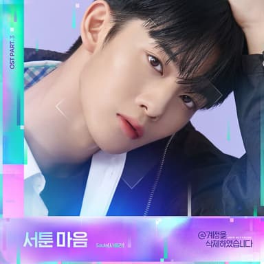 Love Confession Instrumental