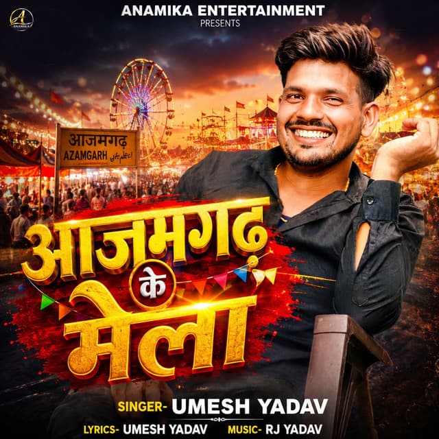 Azamgarh Ke Mela