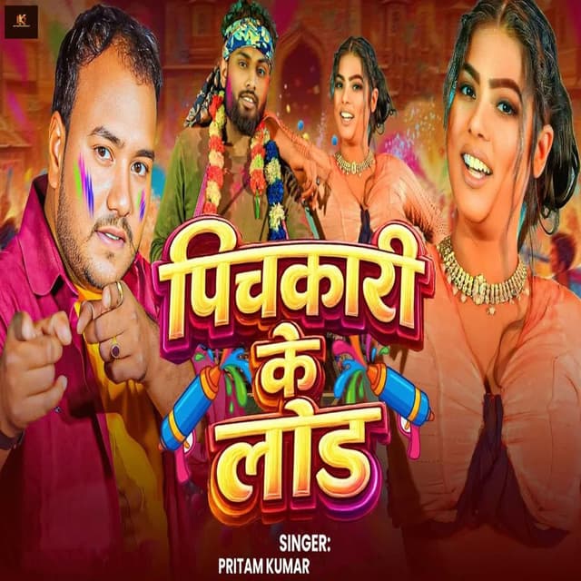 Pichkari Ke Load