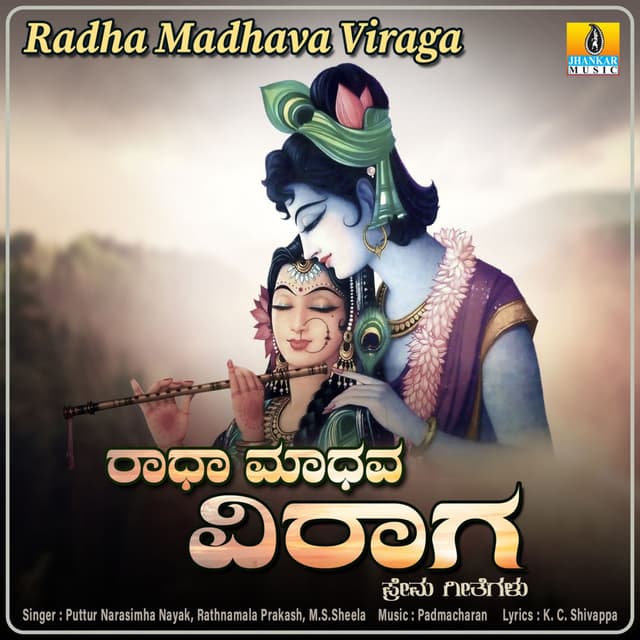 Radha Madhava Viraga
