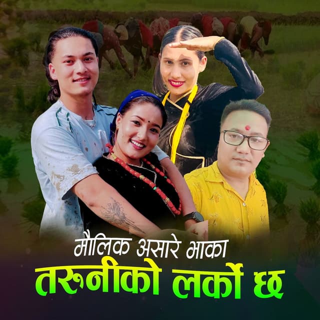 Maulik Ashare Bhaka Taruniko Larko Chha