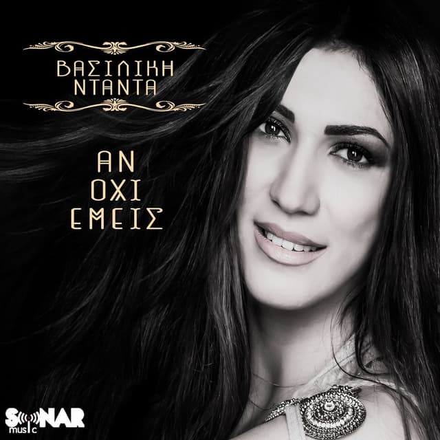 An Ochi Emeis