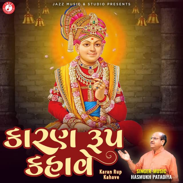 Karan Rup Kahave