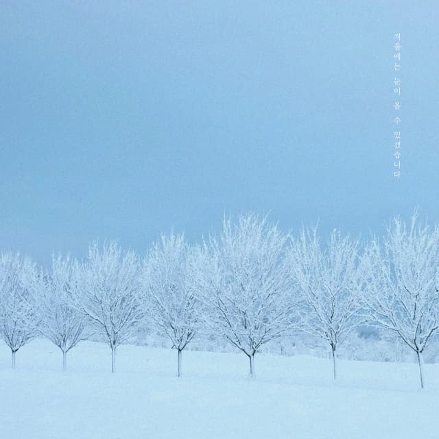 It may snow in winter